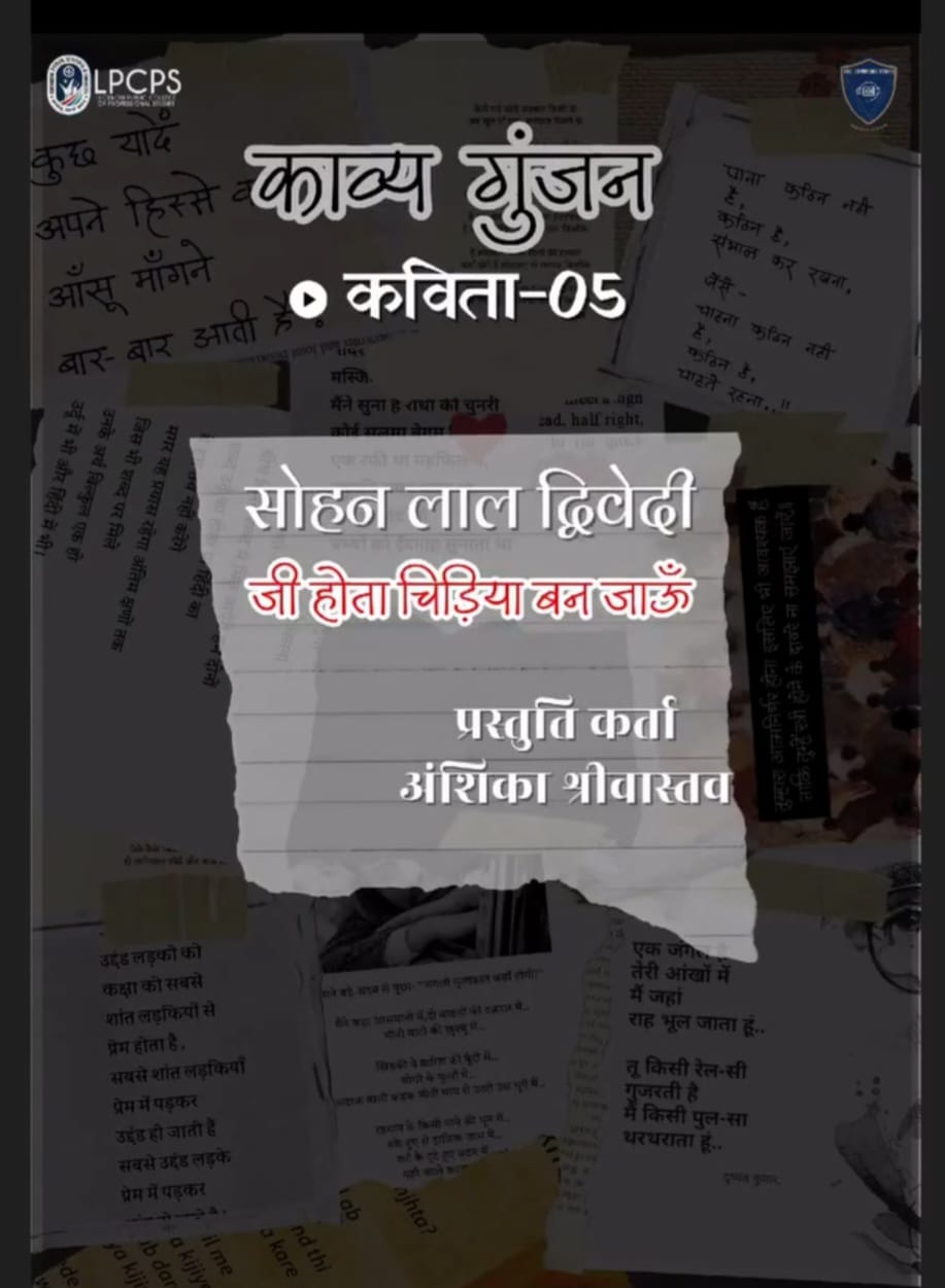 Ji Hota Chidiya Ban Jau